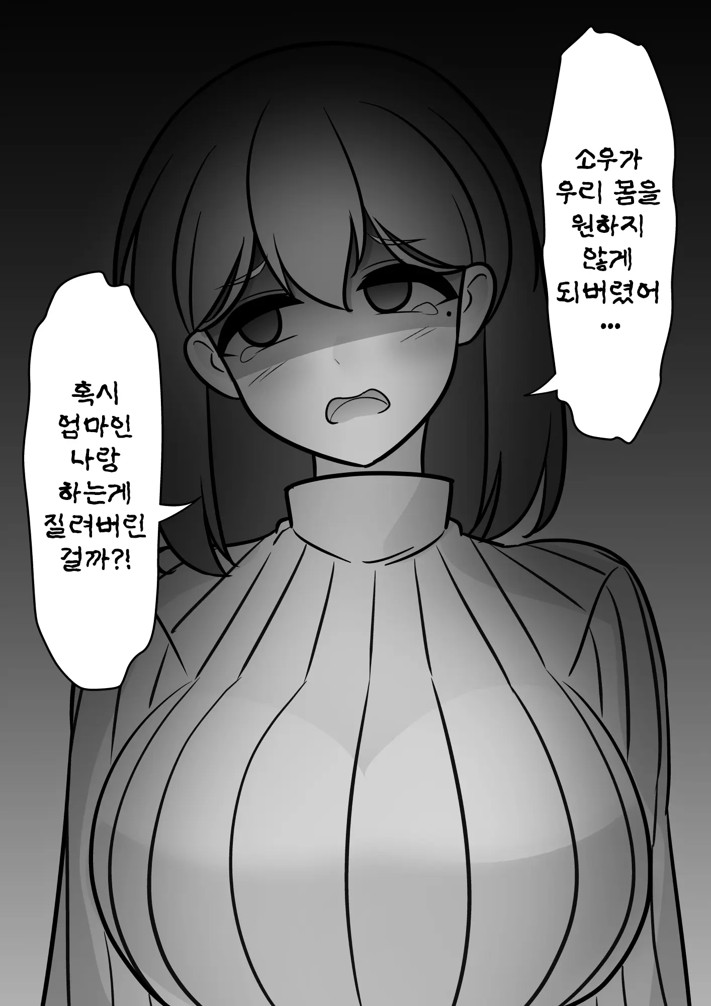 Danjoi 1:39 No Heikou Sekai Wa Omoi No Hoka Futsuu Ijou Hen | 남녀비 1:39의 평행세계는 의외로 평범 -이상편- Part 1